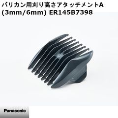 Panasonic ER1510P アタッチメントセット☆6コ - メルカリ