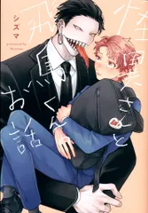 2026年最新】かにビーム タペストリーの人気アイテム - メルカリ