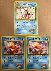 カスミのトサキント×2(マークあり、マークなし)＆カスミのアズマオウ(ダメージ特価品) ポケモンカード旧裏
