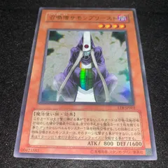 2026年最新】召喚僧サモンプリースト LE8-JP002 URの人気アイテム