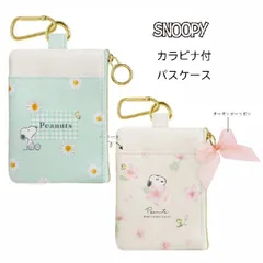 新品　スヌーピー SNOOPY PEANUTS カラビナ付 パスケース 定期入れ ICカードケース デイジー CR137376 / サクラ CR137377（どちらか1個の価格です）