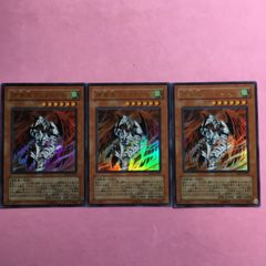 遊戯王　神禽王アレクトール　3枚　ウルトラレア