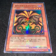 2026年最新】封印されしエクゾディア 遊戯王の人気アイテム - メルカリ