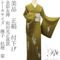 2026年最新】和田 光正の人気アイテム - メルカリ