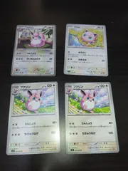 ポケモンカード　プリン　プクリン　まとめ処分S-157