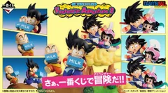 一番くじ ドラゴンボール Fantastic Adventure 2 フルセット＋ラストワン 1ロット