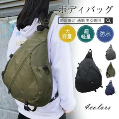 ボディバッグ メンズ ショルダーバッグ 大容量 レディース ワンショルダー 大きめ 斜めがけ 防水 ウェストバッグ スマホポーチ 肩掛け 自転車 通学