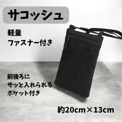 サコッシュ　ブラック　ショルダー　ミニショルダー　ナイロンバッグ　ショルダーバッグ　黒　セカンドバッグ　男女兼用　レディース　メンズ　散歩　フェス　ママバッグ　マザーズバッグ