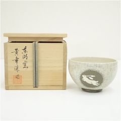 Ｗ５９０　茶碗　『三島手　兎文』『東湖窯　黄章洙 作』　共箱　抹茶碗　茶道具 W590 茶碗 『三島手 兎文』『東湖窯 黄章洙 作』 共箱 抹茶碗