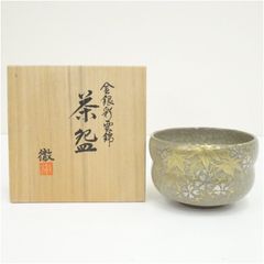 茶道具】茶碗 伯耆正一作 金彩瑞松絵 抹茶碗 共箱 - メルカリ