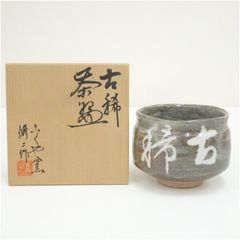 茶碗　高麗　御所丸　曺一沙　共箱　韓国　釜山 茶碗 高麗 御所丸 曺一沙 共箱 韓国 釜山 - メルカリ