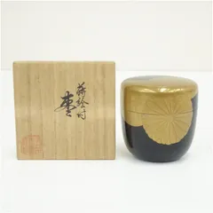 石田漆器店製　菊蒔絵中棗（共箱）  茶道 茶道具 おしゃれ 茶器 なつめ 茶入 薄茶器 薄茶 薄器 お茶 茶 抹茶 抹茶入れ 容器 骨董