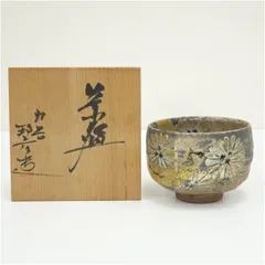 2026年最新】九谷 新田邦彦の人気アイテム - メルカリ