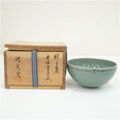 中相浩　高麗青磁　茶碗　金継ぎ修復済み　茶道具　茶器　韓国人間文化財 中相浩 高麗青磁 茶碗 金継ぎ修復済み 茶道具 茶器 韓国人間文化財