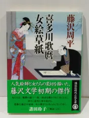 2026年最新】喜多川歌麿の人気アイテム - メルカリ