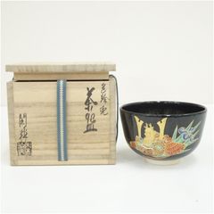 茶道具 黒釉葵之図茶碗 - メルカリ