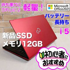 極美品！オフィス付き☆SSD爆速/第6世代i3/初心者OK！Windows11ノート