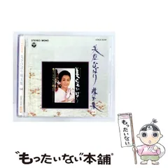 2026年最新】CD_美空ひばり珠玉集の人気アイテム - メルカリ