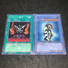 No.5020 遊戯王 カオスソルジャー カオスの儀式 各1枚 計2枚 TP06