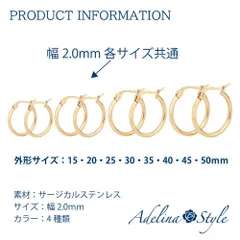 【注目】【幅2×外径45mm 色：ローズゴールド 1ペア】[Adelina Style] フープピアス 大きめ 人気 リングピアス レディースピアス サージカルステンレス 金属アレルギー対応 両耳用 イヤリング プレゼント