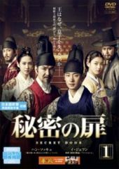 韓国ドラマ 秘密の扉 DVD 全12巻 日本語吹替え付き - メルカリ