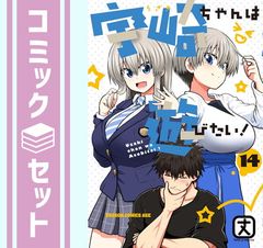 宇崎ちゃんは遊びたい！の1巻 2巻 初版 帯付き 特典カード付き