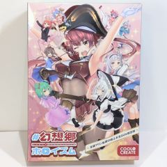 幻想郷ホロイズム 秘蔵の極上お宝BOX限定版 - メルカリ