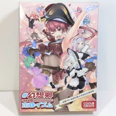2026年最新】幻想郷ホロイズム宝鐘マリン秘蔵の極上お宝BOXになります