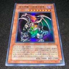 ワンオーナー 極美品 混沌帝龍 終焉の使者 レリーフ アルティメット