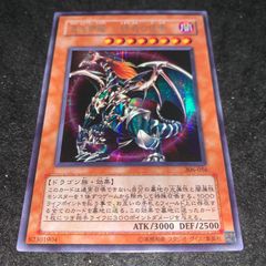 ワンオーナー 極美品 混沌帝龍 終焉の使者 レリーフ アルティメット