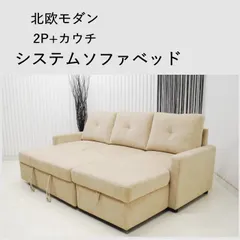 2026年最新】展示品 ソファの人気アイテム - メルカリ