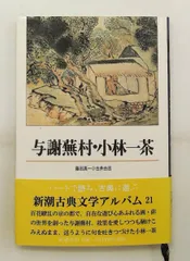 2026年最新】小林一茶の人気アイテム - メルカリ