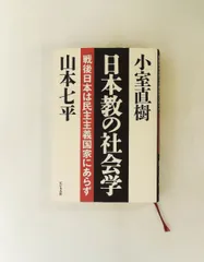 2026年最新】小室直樹の人気アイテム - メルカリ