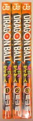 集英社 ジャンプコミックス 鳥山明 ドラゴンボール サイヤ人編/フルカラーコミックス 全3巻 セット