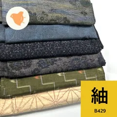 2026年最新】浴衣反物まとめ売りの人気アイテム - メルカリ