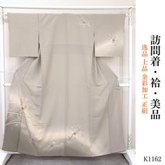 きものヱビス □ 撫松庵 訪問着 兎に桜 化繊 身丈167cm 裄丈68cm 