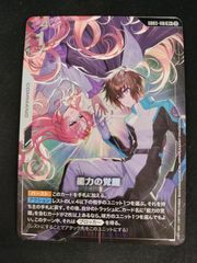 中古TCG】カードファイト‼ヴァンガード 決意と罪を抱く者 リィエル