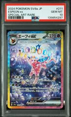 PSA10】ゲッコウガ R ナイトユニゾン - メルカリ