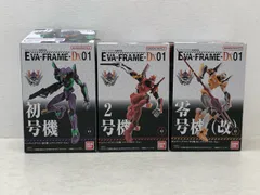 EVA-FRAME-DX01：ヱヴァンゲリヲン新劇場版 エヴァンゲリオン初号機/2号機/零号機 メタリックカラーver. 3種セット 【P4690-008】110