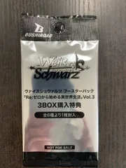 2026年最新】ヴァイシュシュバルツ 未開封boxの人気アイテム - メルカリ