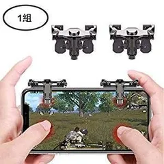 荒野行動 コントローラー,  PUBG Mobile ゲームパッド, 感応射撃ボタン, 人間工学設計, 高感度タッチ, 高速射撃,