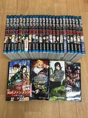 ★②【未開封1冊】鬼滅の刃  1～23巻 全巻+鬼殺隊見聞録・外伝・短編集・煉獄零巻　合計27巻セット　《AY26H》S4