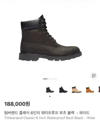 (在庫処分) Timberland 6インチ ウォータープルーフ ブーツ ブラック 275