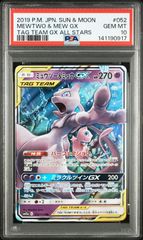 PSA10】ゲッコウガ R ナイトユニゾン - メルカリ
