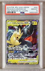 PSA10】ゲッコウガ R ナイトユニゾン - メルカリ