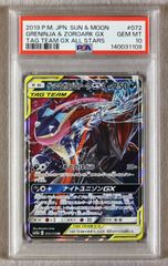 PSA10】ゲンガーVMAX ハイクラスデッキ ゲンガーVMAX - メルカリ