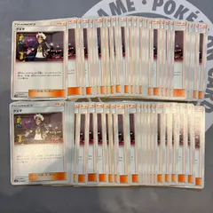 B098 ポケモンカード　グズマ　まとめ売り　60枚