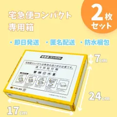 宅急便 匿名配送 らくらくメルカリ便 ×5201 - メルカリ