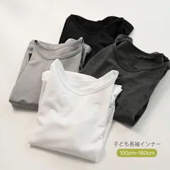 【120サイズ】子供用 インナー ガール ボーイ 部屋着 綿下着 肌着 キッズインナー トップス カットソー リブ デイリー 肌触りの良い素材 きれいめ 春夏秋冬 ナチュラル定番 シンプル かわいい 人気 長ズボン 無地