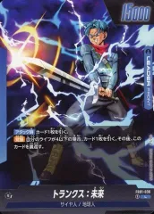 【中古】ドラゴンボールスーパーカードゲーム FB01-036[L]：トランクス：未来